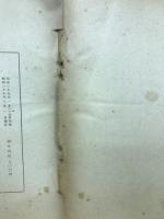 戦後日本農業の実態分析