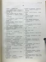 環境工学学術用語辞典