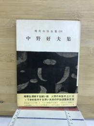 現代知性全集
