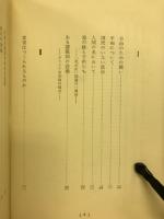 現代知性全集