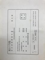 増補京都叢書　