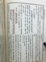 増補京都叢書　