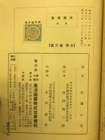 系譜精表