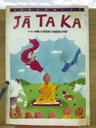 JATAKA　サキャ神賢（お釈迦様）の輪廻転生物語