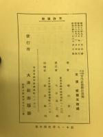 新時代の室内設備構造図解