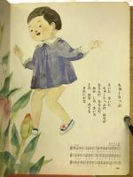 童謡絵本3　トッパンのえほん　