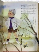 童謡絵本　10　トツパンえほん