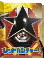 超力戦隊オーレンジャー　　テレビランドえほん53