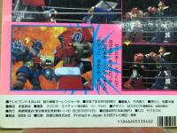 超力戦隊オーレンジャー　　テレビランドえほん53