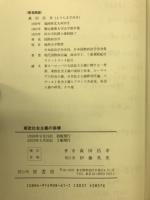 東欧社会主義の崩壊