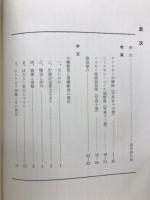 ダウラギリⅥ　関西登高会1970ヒマラヤ登山報告書