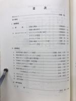 マナスル西壁 : 登攀報告書　West-Wall1971