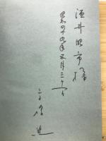 マナスル西壁 : 登攀報告書　West-Wall1971