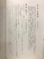独標 : 紀行集