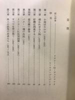エドワード・S・モース