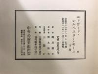 エドワード・S・モース