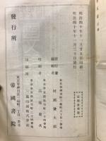 鹽尻 : 隨筆珍本 : 百卷本