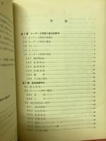 オーディオ回路の基礎