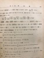 わかる微積分