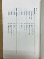作品で読む近代詩史