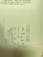 作品で読む近代詩史
