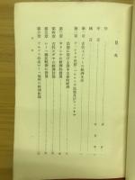 欧羅巴古代経済史概説