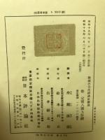 欧羅巴古代経済史概説