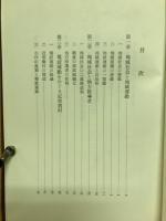 現代日本の地域社会 : 京浜地帯と地域運動