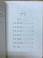 民俗社会人類学