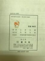 民俗社会人類学