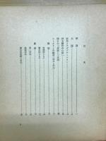 映画脚本構成論