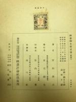 映画脚本構成論