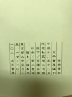 珍冊春冊