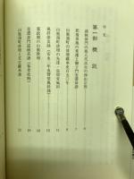 梅雨の蓑笠 : 千里坊慈竹の俳諧美濃紀行 翻刻