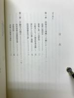倶利伽羅山を復興した高野聖金山穆韶
