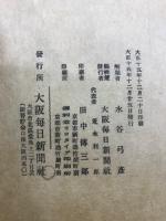 珍書大観 金平本全集
