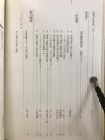 死の臨床　創立15周年記念出版