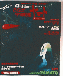 ロードショー責任編集