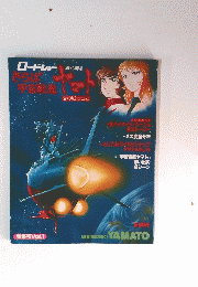 ロードショー責任編集