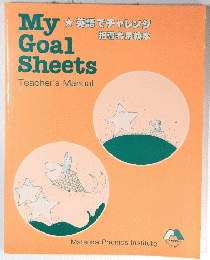 My Goal Sheets