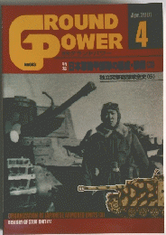 GROUND　POWER　2001年4月号