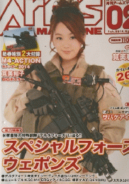 Arms　2014年2月号