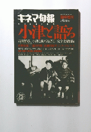 キネマ旬報　1994年7月7日発行第11号