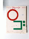 ブレーン　2008年1月号