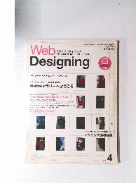 ウェブデザイニング　2002年4月号