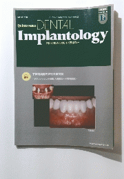 Implantology　2010年6月号