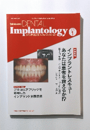 Dental　Implantology　2012年1月号