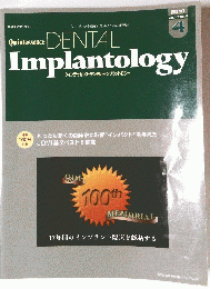 Dental　Implantology　2010年4月号
