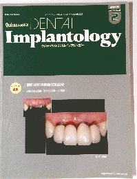 Dental　Implantology　2010年2月号