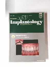 Dental　Implantology　2009年6月号